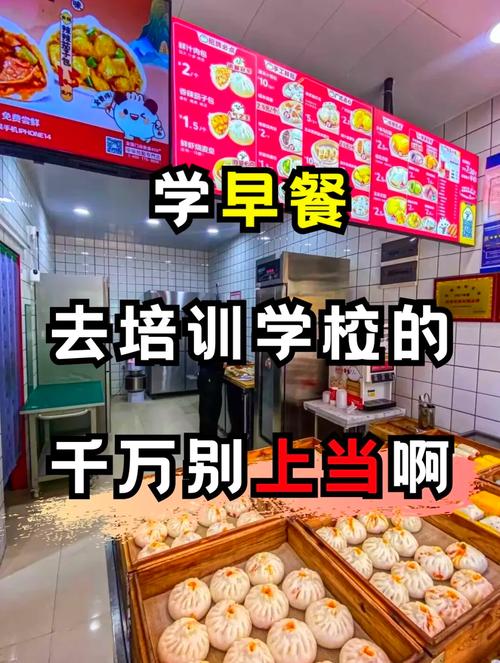 面食技術培訓哪里好?蜀味緣早餐技術培訓學校