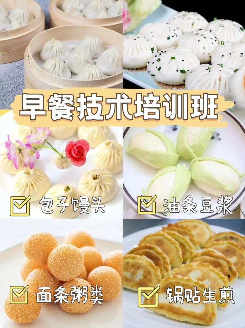 正規(guī)早餐技術培訓學校_培訓早餐培訓學校_口碑好的培訓早餐學費