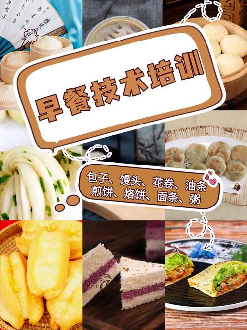 培訓早餐店_早餐技術培訓學校哪家好點_培訓早點小吃學校 培訓早餐店_早餐技術培訓學校哪家好點_培訓早點小吃學校