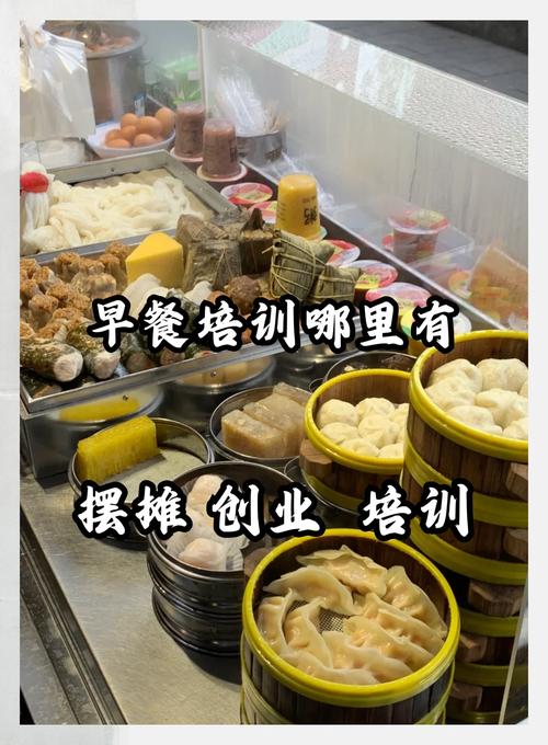 培訓早餐技術哪里有?蜀味緣早餐技術培訓