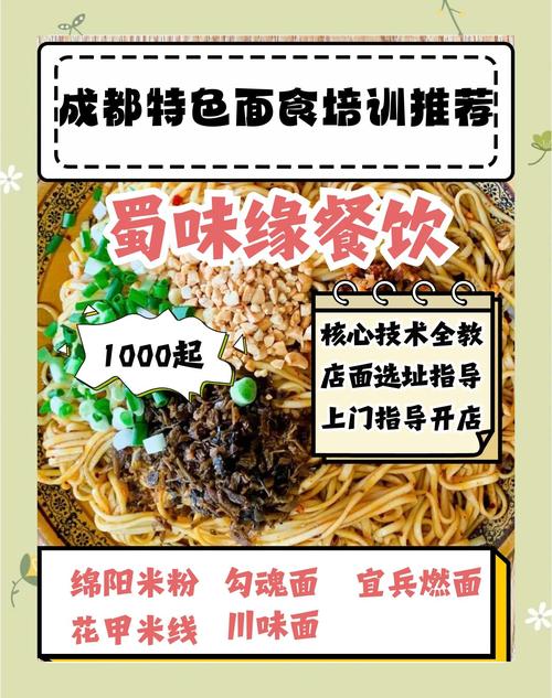 培訓面食好技術有哪些_面食技術培訓哪里好_面食技術技能培訓 培訓面食好技術有哪些_面食技術培訓哪里好_面食技術技能培訓
