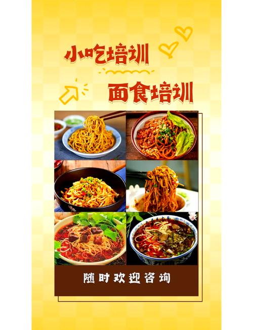 面食培訓技術機構哪家好?蜀味緣早餐技術培訓中心
